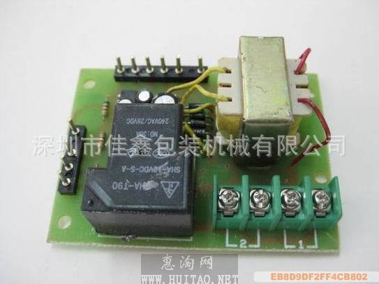 批发脚踏封口机配件、线路板、加热片、接头