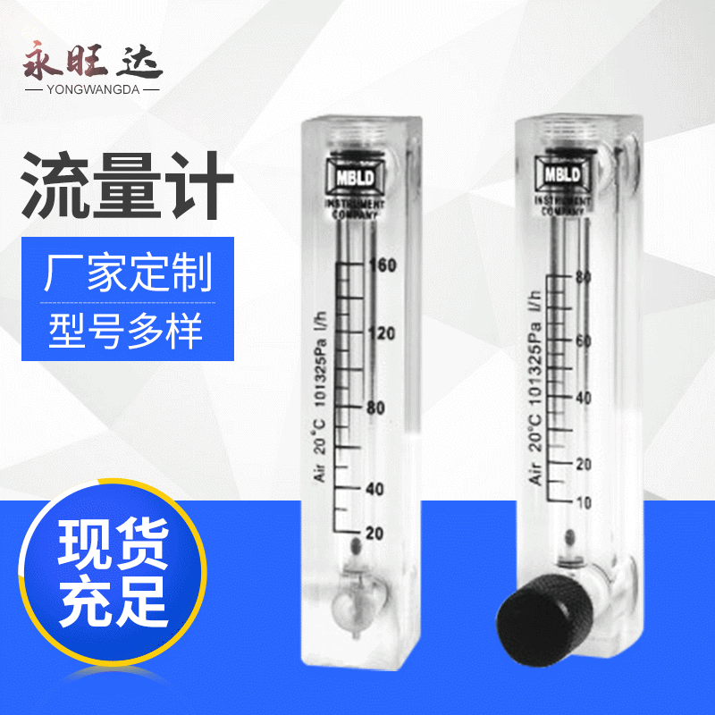 厂家供应高品质青岛LZT-9M-V面板流量计 变面积式流量计