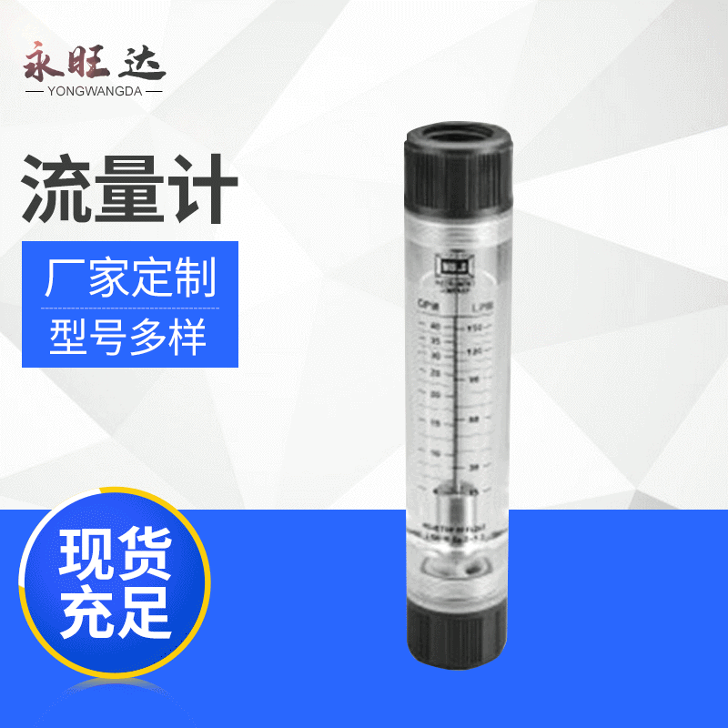 供应青岛MBLD管道式流量计 LZT-3204G耐用变面积式流量计