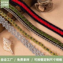 金银丝线绒布织带交叉棉花边女装饰品辅料家居窗帘表演服配饰现货