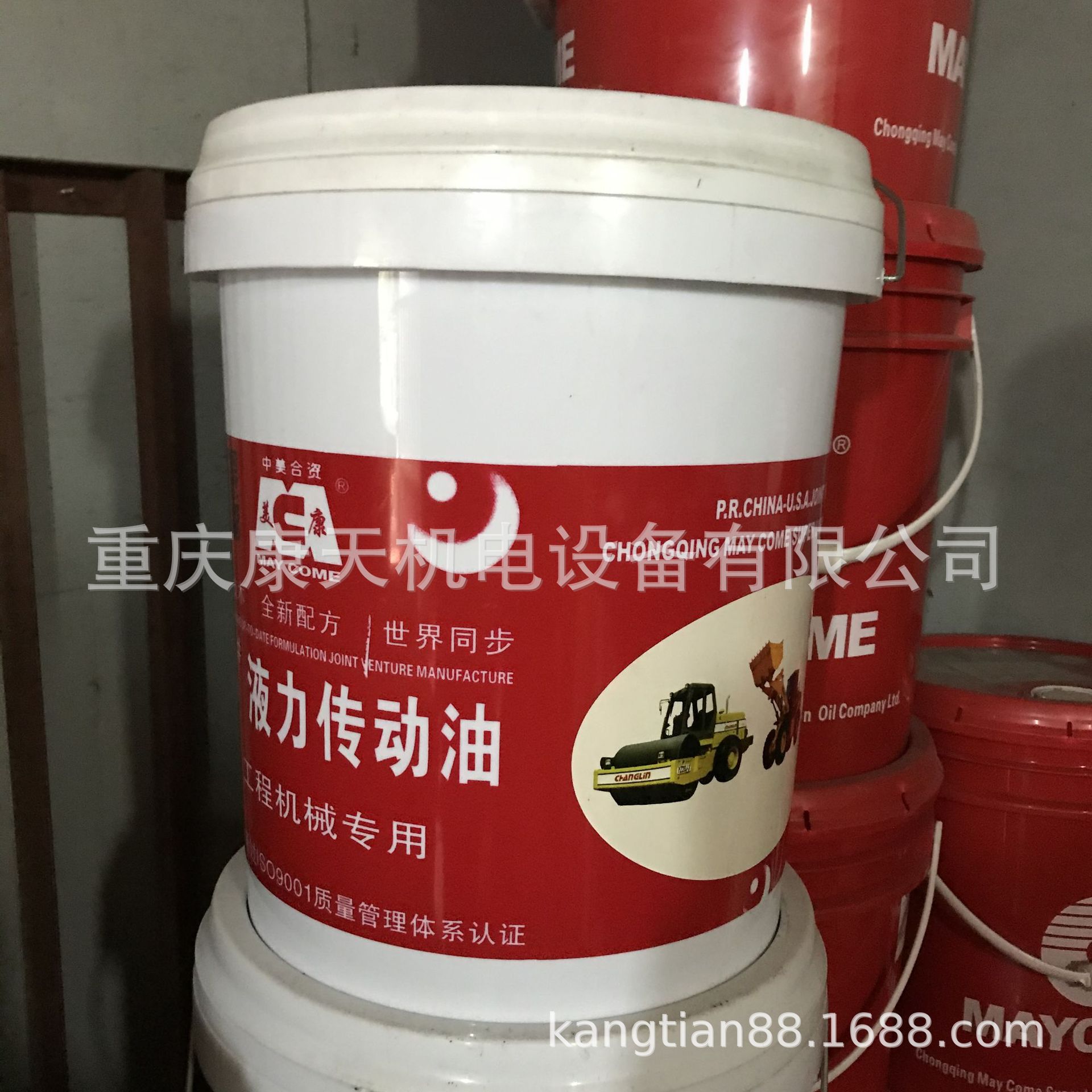 美康18升8号液力传动油