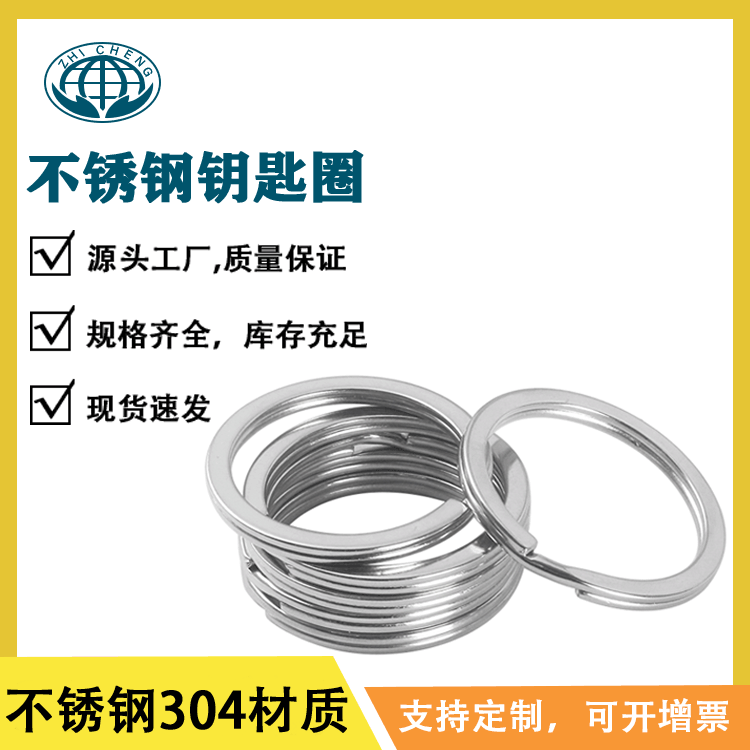 Factory wholesale multi-specification stainless steel 304 key ring flat ring metal jewelry accessories keychain can be invoiced Factory wholesale multi-specification stainless steel 304 key ring flat ring metal jewelry accessories keychain can be invoiced