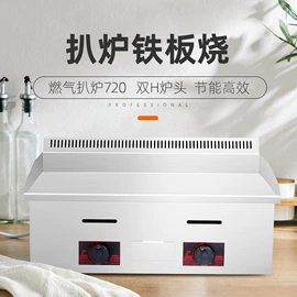 炊事设备;扒炉/铁板烧;食品杀菌设备