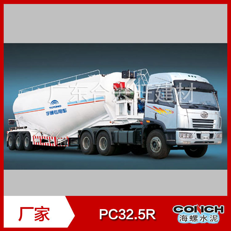 海螺水泥广州厂家批发供应PC325R复合硅酸盐散装海螺水泥