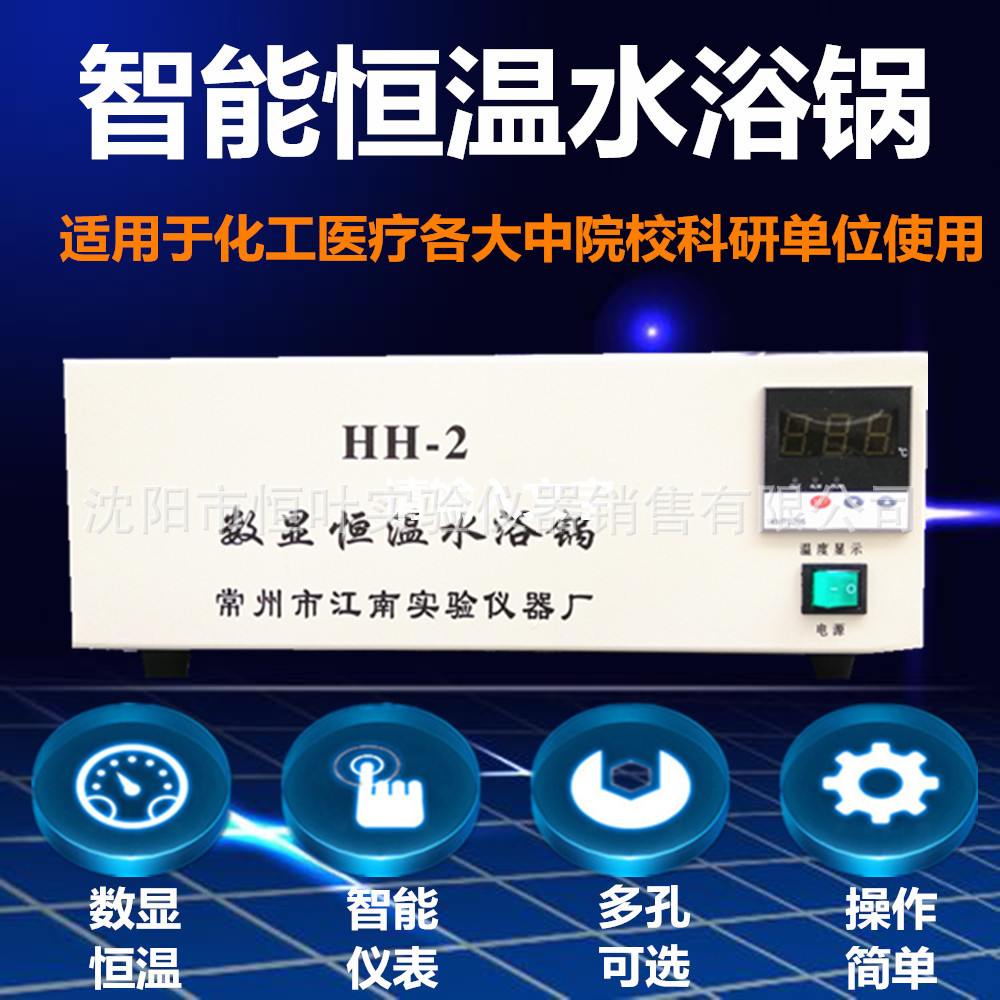 数显恒温水浴锅三用水箱HH-1/HH-2/HH-4/HH-6/HH-8/420/600水箱