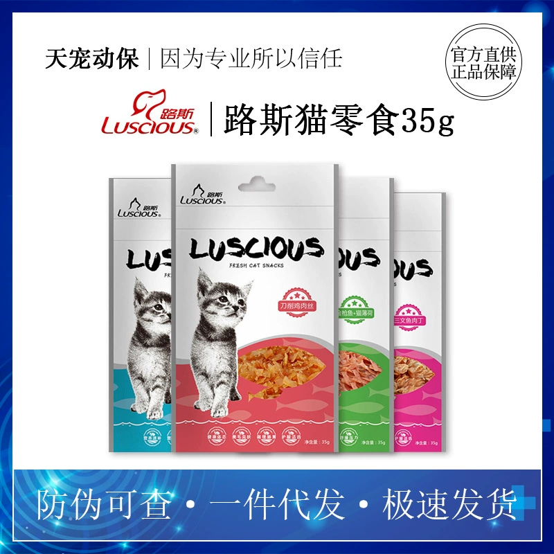 Lu Si кубиками кошачьи закуски 35 г Домашние животные детские закуски для кошек меховой шарик кошачья мята лосось тунец