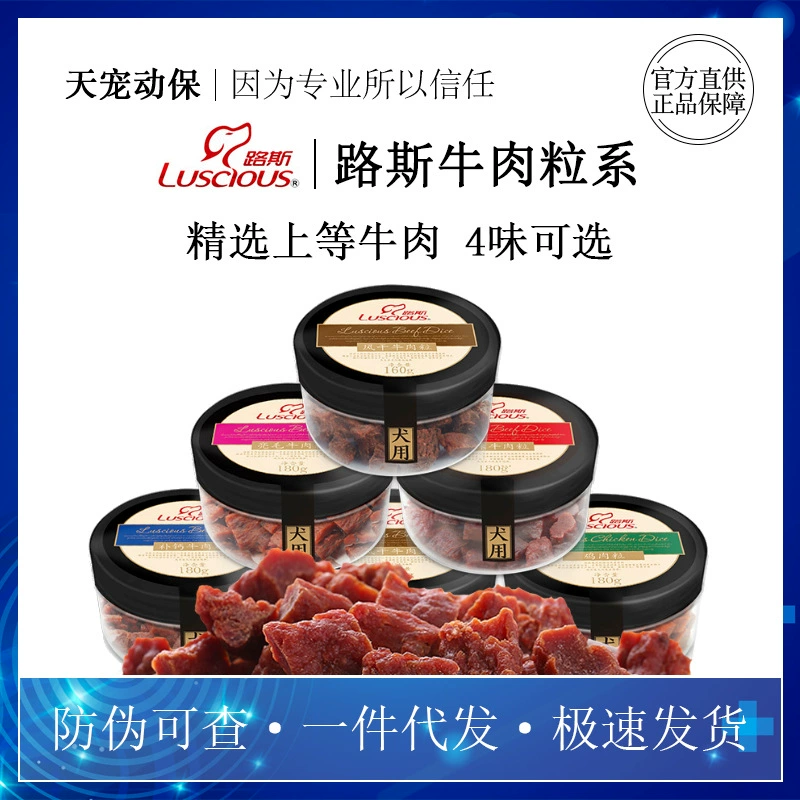 Оригинальная говядина Rus, собачьи закуски, собачьи закуски