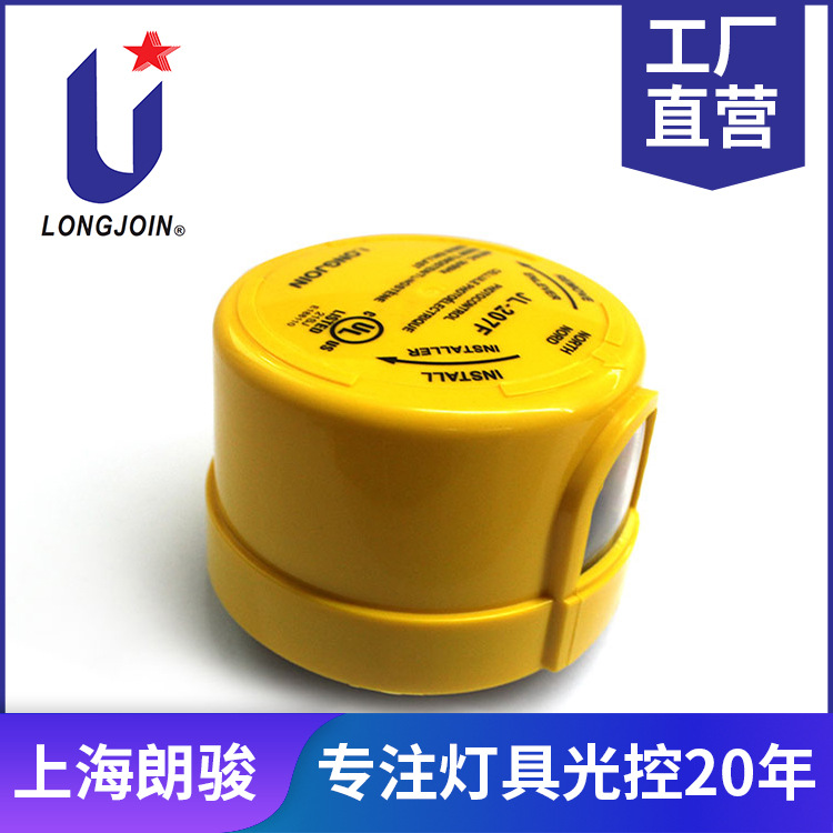 防水光控感应开关 自动路灯光感器 工作异常电压530V