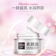 色娜娜瑩潤水光素顏霜 補水保濕遮瑕自然裸妝防水防汗化妝品批發