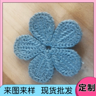 韩版毛线定型花片服装辅料创意饰品定制家纺辅料批发