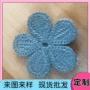 定型定制韩版毛线辅料