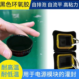 灌封胶;密封胶;硬化胶