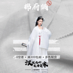 棉府綢9088半工藝 60支純棉精梳平面棉綢布 全棉內襯百搭漢服里布