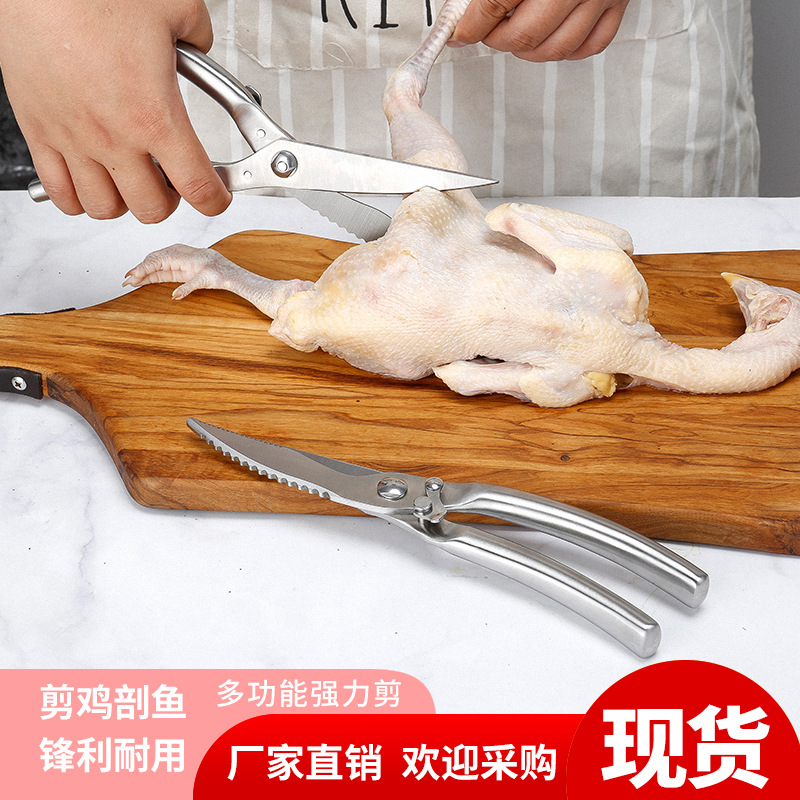 德國全不鏽鋼雞骨剪空心柄帶鎖扣多功能食物魚骨廚房多用強力剪刀