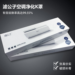 【抖音同款外贸】滤公子家用空调净化过滤网隔尘菌口罩挂机柜机通