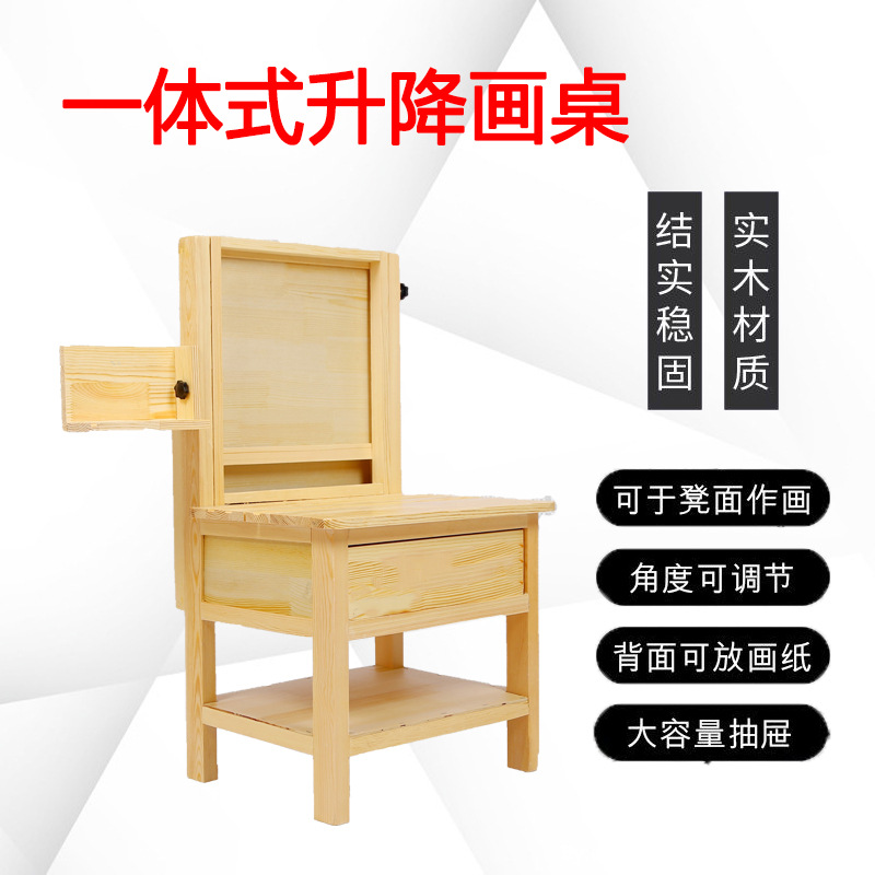 Multi-functional Integrated Lifting Easel Drawing Table Studio Sketch Stool Special Easel for Art Students Sketch