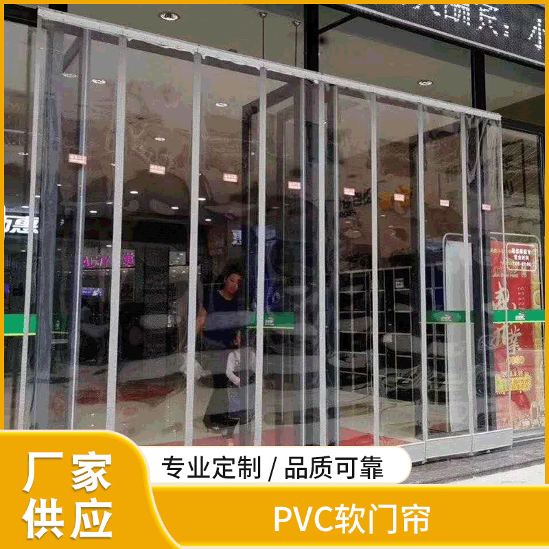 厂家直供 商场超市PVC磁吸软门帘 透明磁吸门帘 保温隔热软门帘