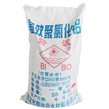 PAC高效聚合氯化铝 污水处理26/28/30含量工业级聚合氯化铝pac