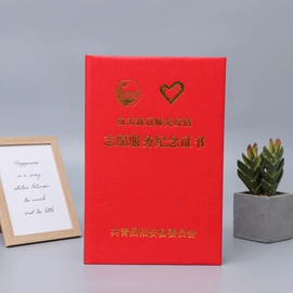 奖状、证书;纸盒;其他有机玻璃