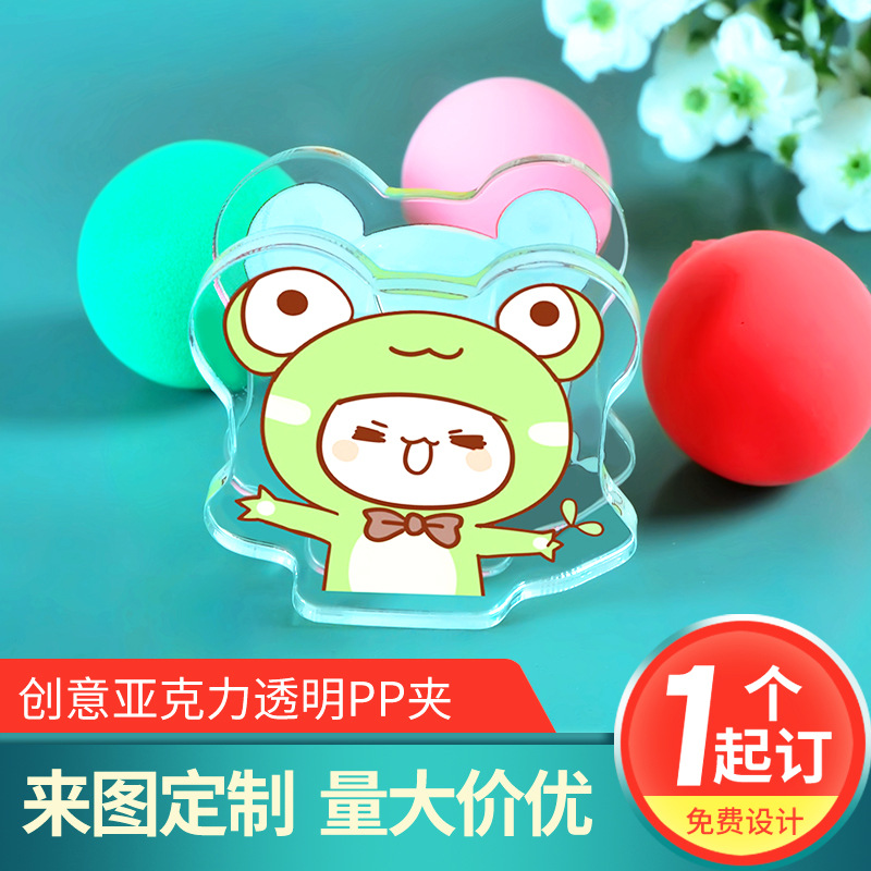 Acrylic Clip Pp Clip Custom Fan-Made Celebrity Anime Cartoon Peripheral Transparent Pp Clip Q Version Custom Support