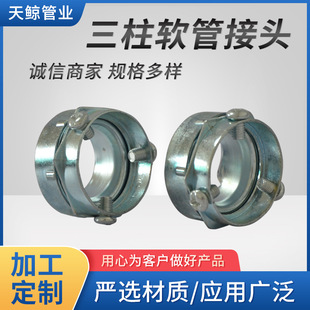 三柱软管接头螺纹阻燃包塑穿线管三柱卡簧三防-阿里巴巴