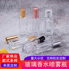 30ml方形晶白料香水玻璃瓶旅行分装透明喷雾瓶套装批发小容量定制