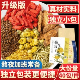 代用/养生茶;花果茶;桑椹