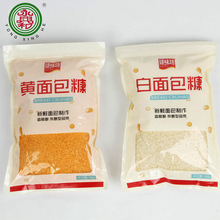 白色金黄色面包糠200g 家用商用面包屑炸鸡粉炸鸡柳猪排油炸裹粉