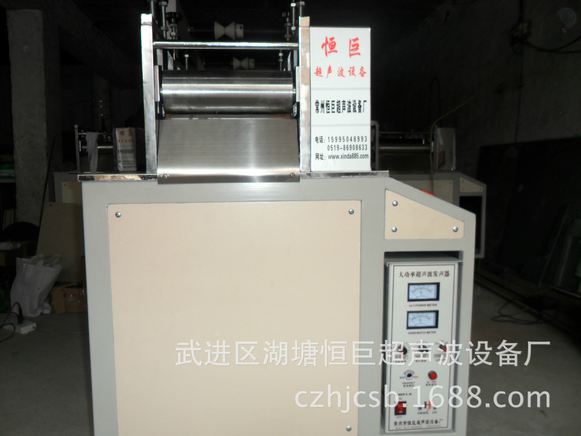 全自动超声波手套机.擦鞋布机.眼罩机恒巨牌