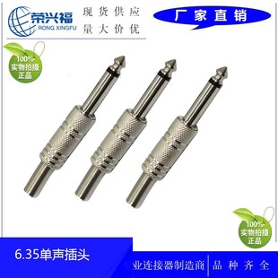 �����M�bʽ6.35����/���w���l���^ 6.5mm���َ����ɼ������^