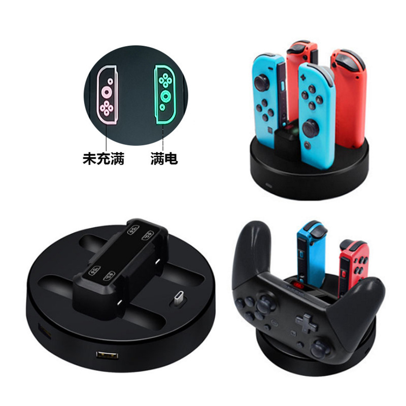 任天堂switch手柄充电器 OLED座充 switch手柄充电座充电器