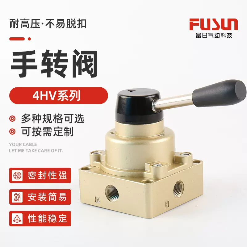 4HV08系列手转阀气动控制阀HSV-02 气动换向阀手转阀 手扳阀