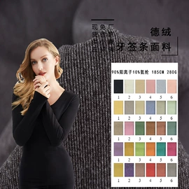 网眼布;其他针织面料;绒布