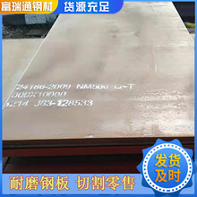舞钢NM500耐磨钢板 中厚耐磨钢板切割零售 钢板切割桥梁支架现货