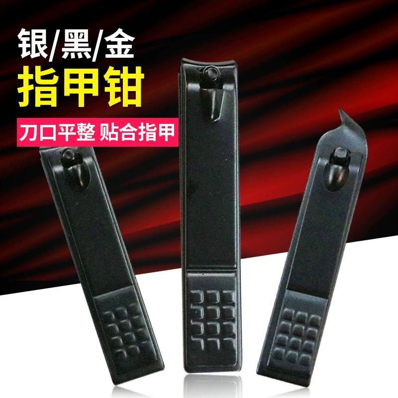 Точечные продукты для нейл-арта кусачки для ногтей кусачки черные 221 плоскогубцы кусачки для ногтей