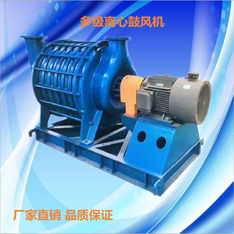 水驻极熔喷布设备配套多级离心鼓风机风量大压力大噪音低耗电量小