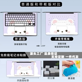 鼠标垫;笔记本外壳膜;键盘保护膜