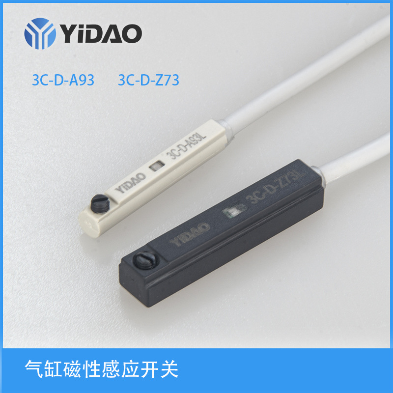 YIDAO氣缸SMC型限位傳感應器3C-D-A93L/Z73L磁性開關