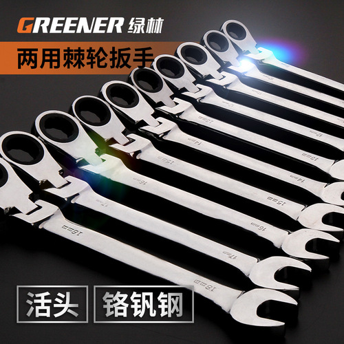 Green forest live head quick wrench mirror dual-purpose rigid two-way ratchet labor-saving wrench dual-purpose open ratchet wrench