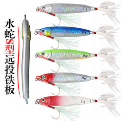 Fishing lures for offshore casting, deep sea trolling, fake lead fish, water snake S-shaped fishing gear, fishing accessories