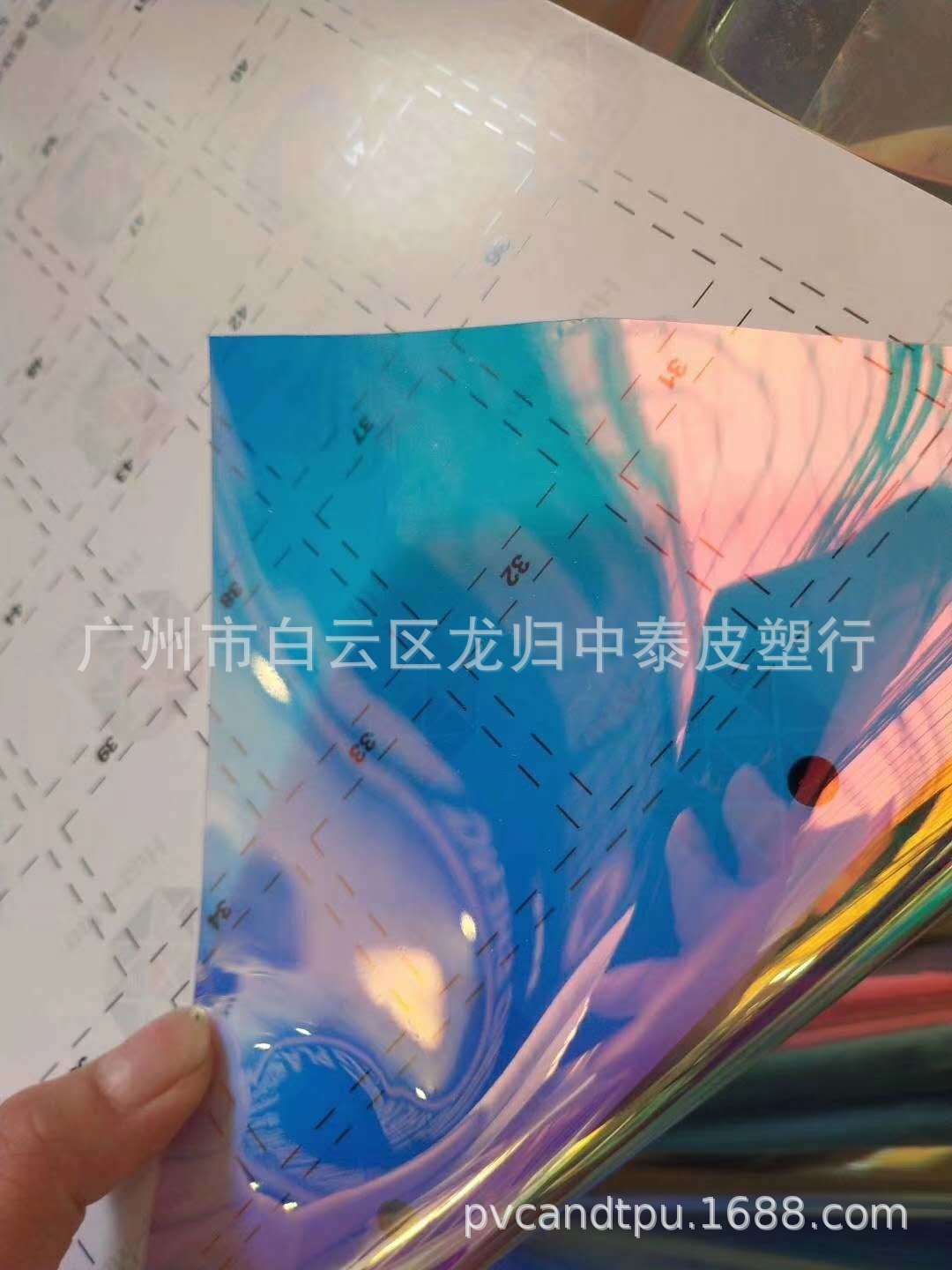 幻彩膜 pvc雷射膜 双彩反光膜 笔袋彩虹膜 化妆包镭射膜