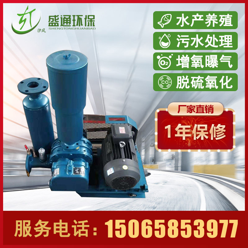 罗茨鼓风机漩涡气泵高压风机鱼塘增氧机氧气泵增氧低噪音鼓风机