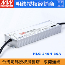 ̨γHLG-240H-30AγصԴ240W/30V/8AˮPFCɵ