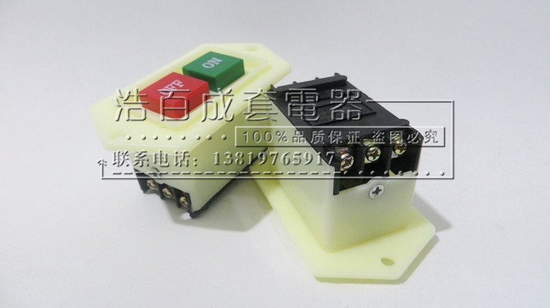 台钻 钻床 启动器电焊机砂轮机 绞肉机开关按钮LC3-5 5A 380V220V