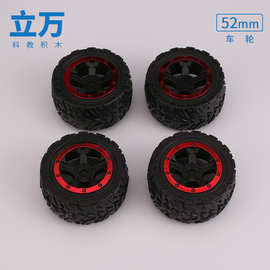 52mm玩具车轮橡胶包胶车轮黑红仿真车轮科技模型零件DIY玩具配件