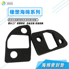 厂家供应自粘海绵垫密封垫质地柔软高弹缓冲垫减震橡塑橡胶垫