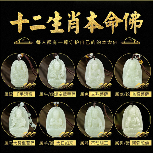 Bulky male Guanyin, female Guanyin jade Buddha with external Mongolian material Eight Guardians jade white jade small zodiac pendant