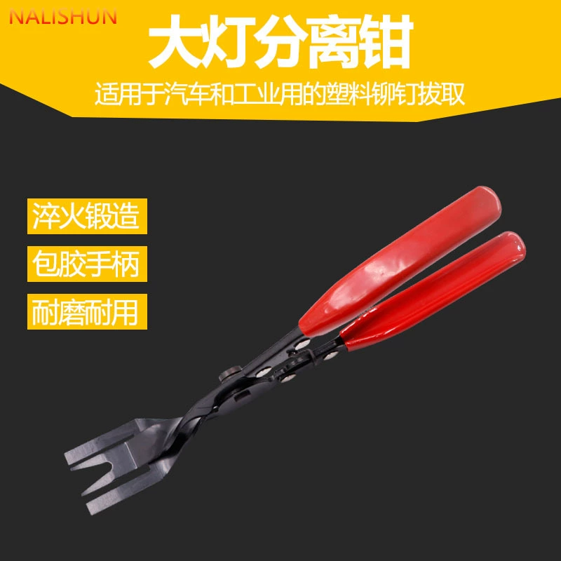 Автомобильные зажимы фар Разделение фар плоскогубцы резиновая пряжка демонтаж инструмент резиновая пряжка отвертка лома фломы инструмент для ремонта автомобиля