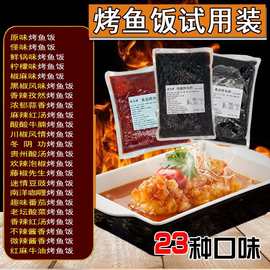 厨淳鲜 烤鱼饭试用装 配方全套配料 免费培训辅导 送外卖图片