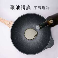 German Maifanstone Non-stick Wok Without Fume Deep Frying Pan Universal for Gas Stove and Induction Cooker